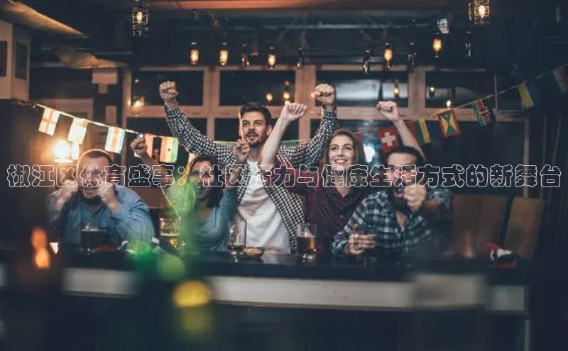 人人体育安卓下载