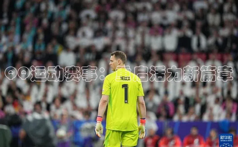 人人看球app下载