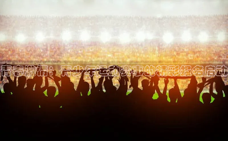 人人看球app下载