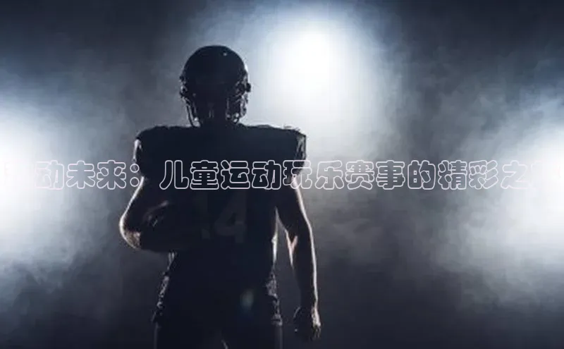 人人体育app官方版