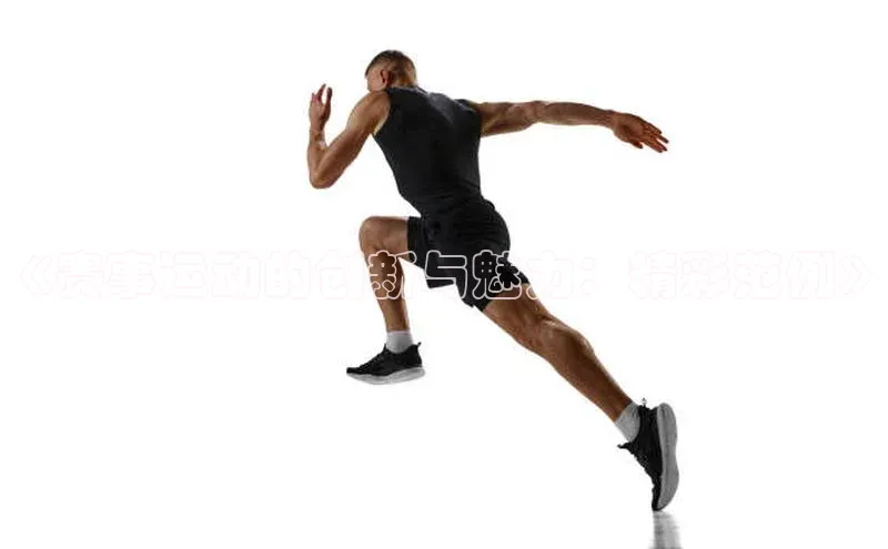 人人看球app下载