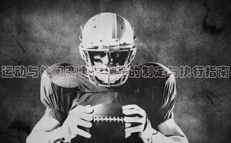 人人体育赛事直播