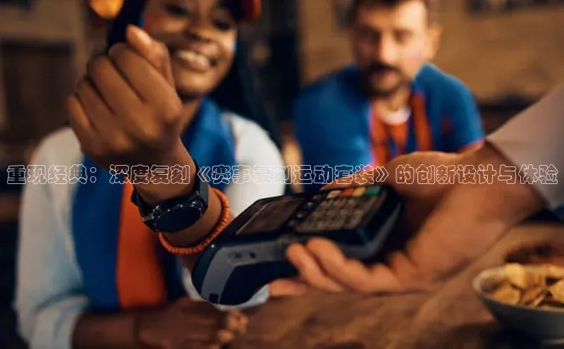 人人体育赛事直播