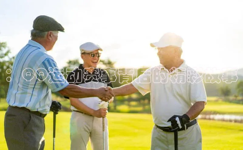 人人体育app官方版