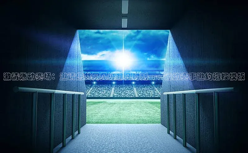 人人体育app直播下载