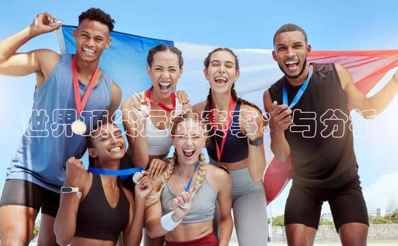 人人体育赛事直播