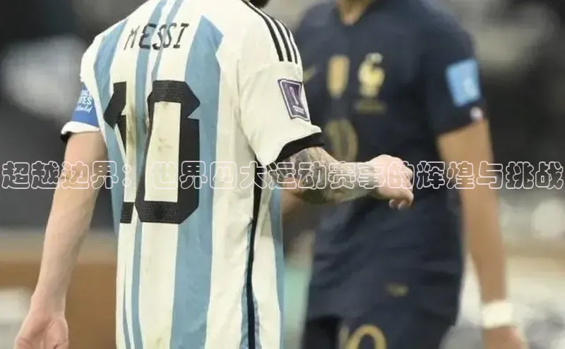 人人体育直播篮球