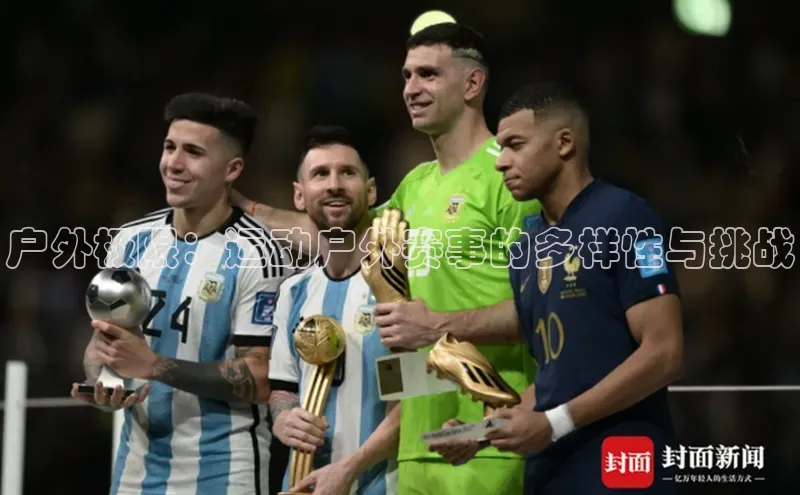 人人体育赛事直播