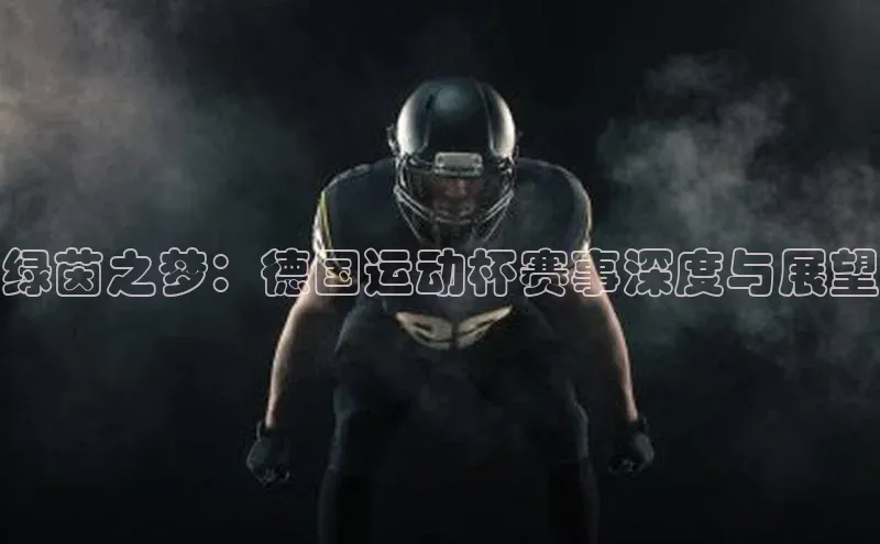 人人体育赛事直播