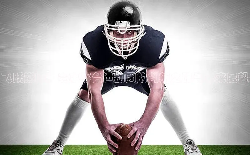 人人体育篮球直播nba下载