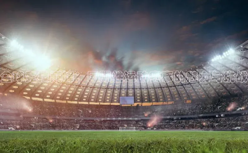 人人体育官方网站