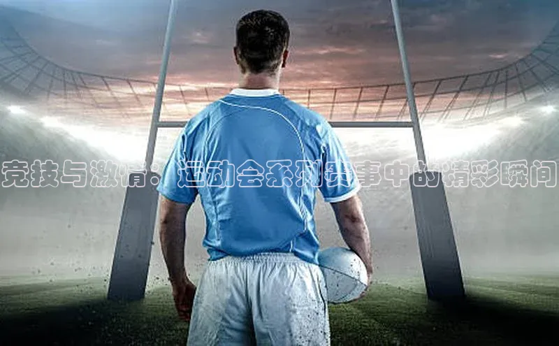 人人体育官方网站