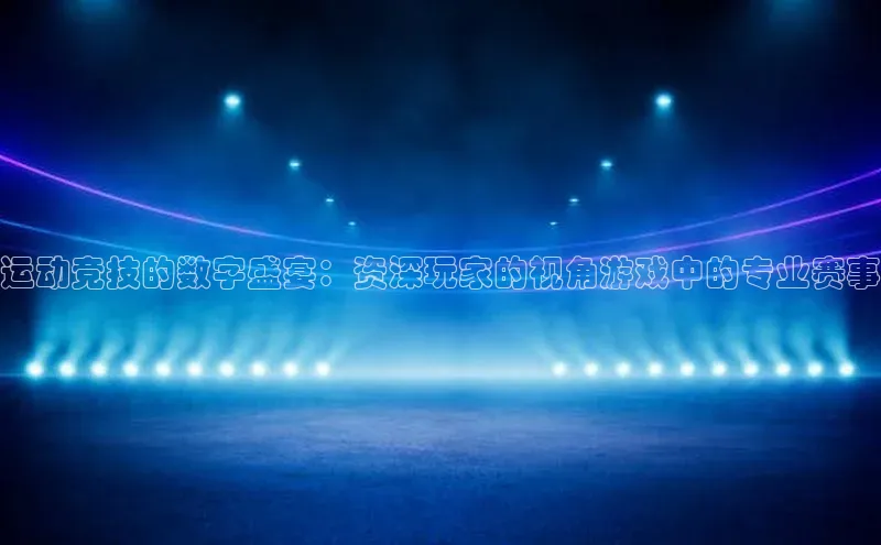 人人体育篮球直播nba下载