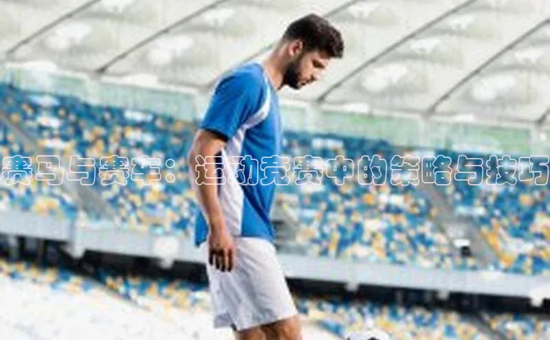 人人体育安卓下载