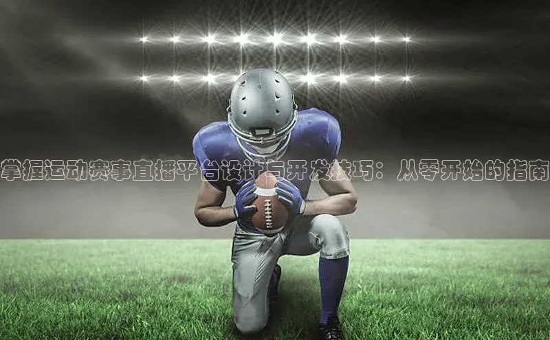 人人体育官方正版下载安装