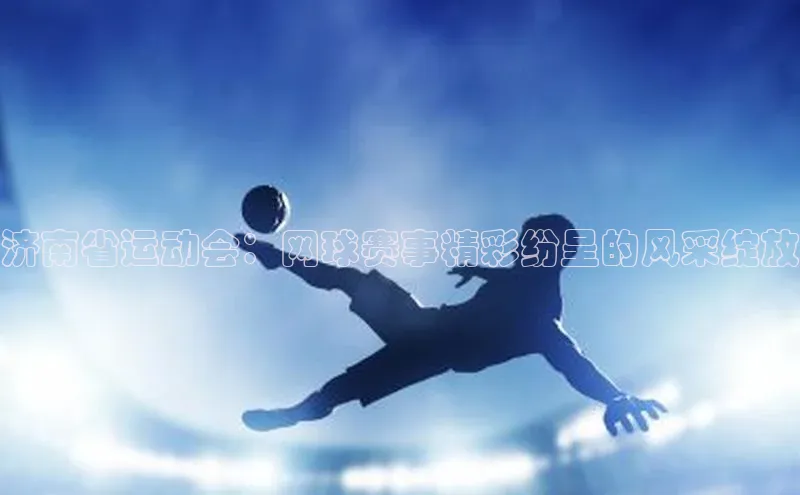 人人体育正版app下载