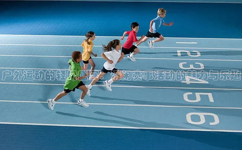 人人体育app官方下载ios