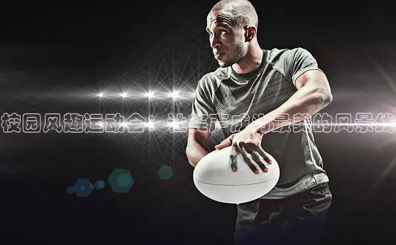 人人体育官方正版下载安装