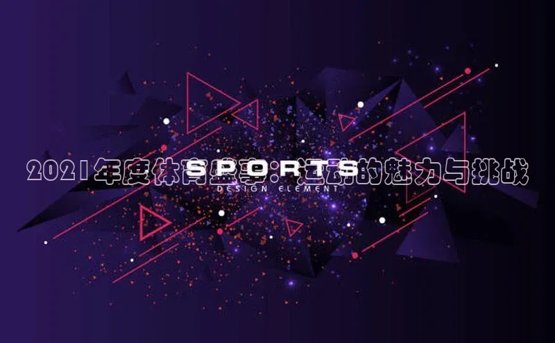 人人体育正版app下载