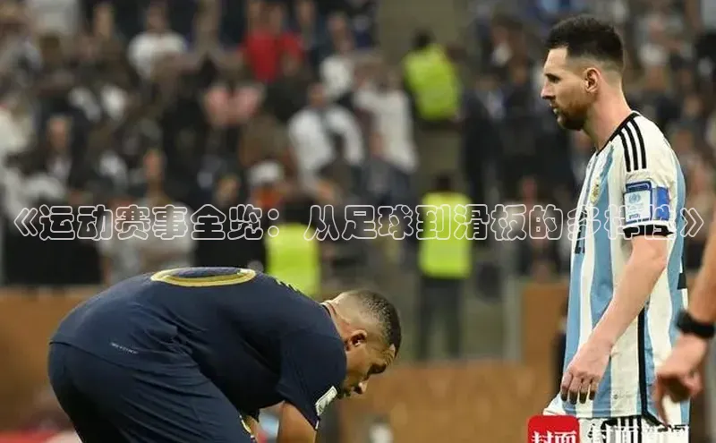 人人体育app直播下载