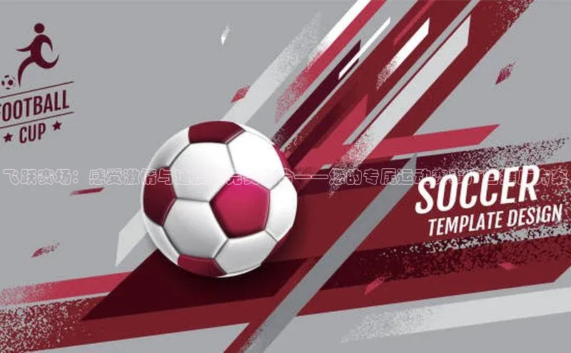 人人体育赛事直播