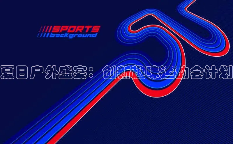 人人体育下载安装