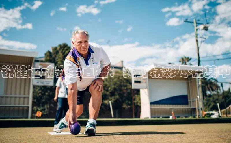 人人体育下载安装