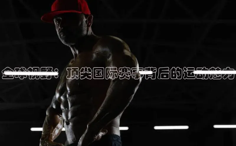 人人体育