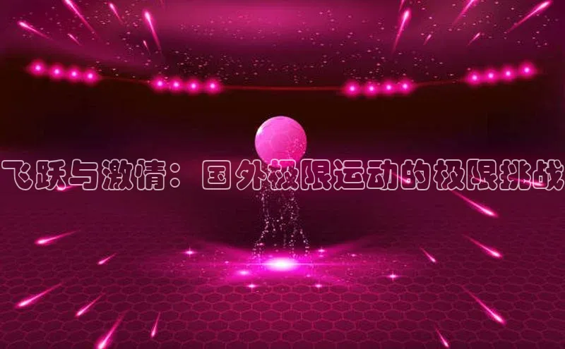 人人体育app下载安装