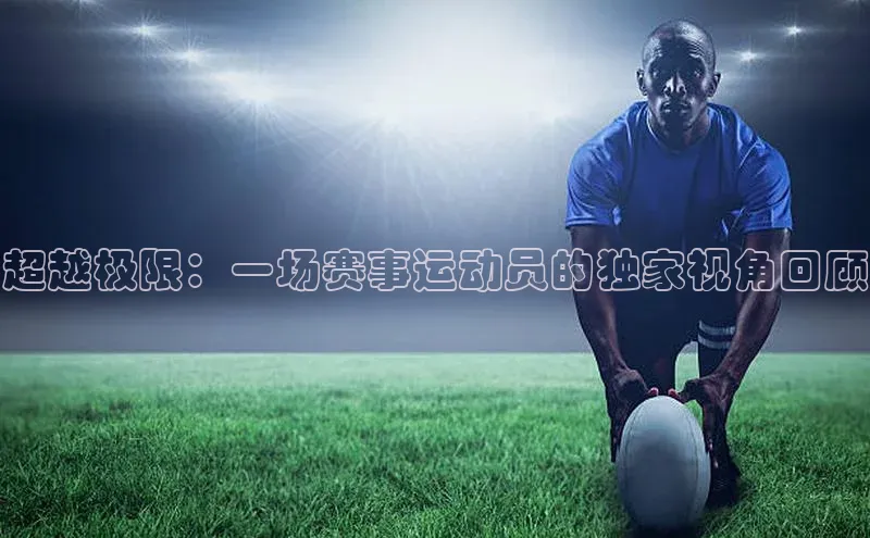 人人体育app直播下载