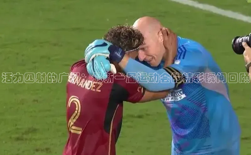 人人体育欧洲杯直播
